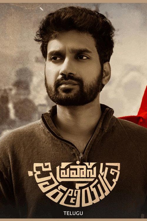 Pravasa Bharatheeyudu 2024 official movie poster