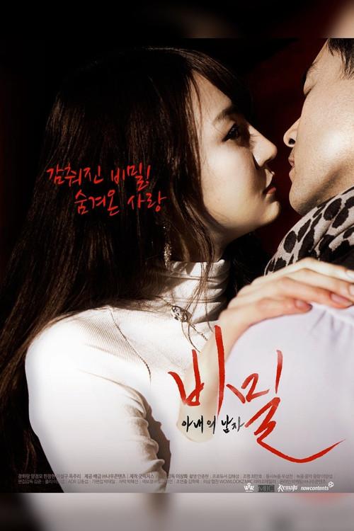 Secret: A Wife's Man 2016 official movie poster