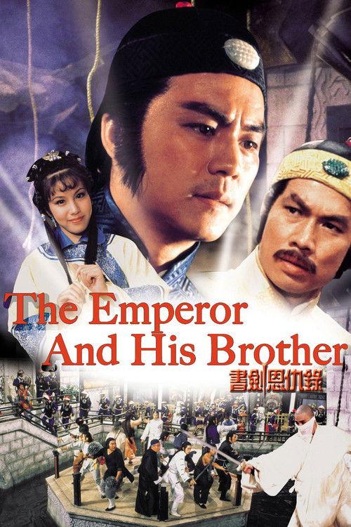 The Emperor and His Brother 1981 official movie poster