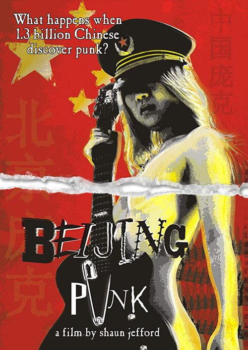 Beijing Punk 2010 official movie poster