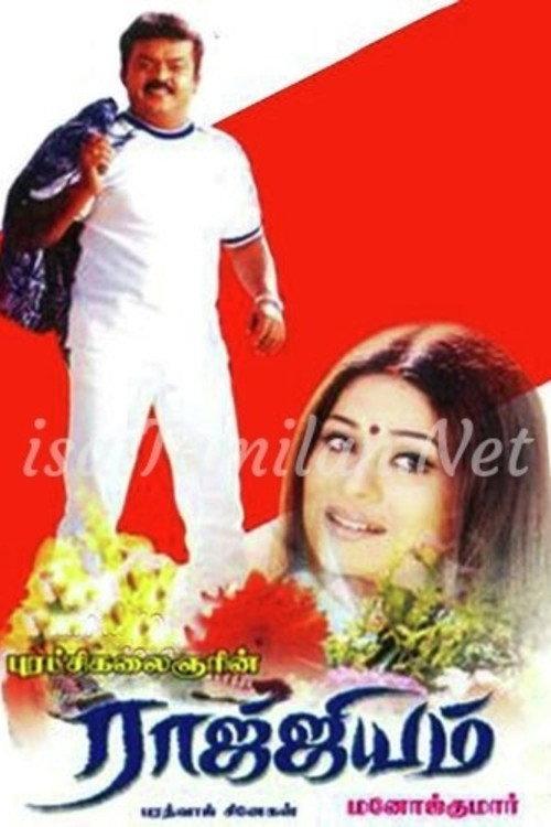Raajjiyam 2002 official movie poster