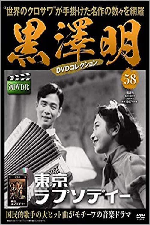 Tokyo Rhapsody 1936 official movie poster