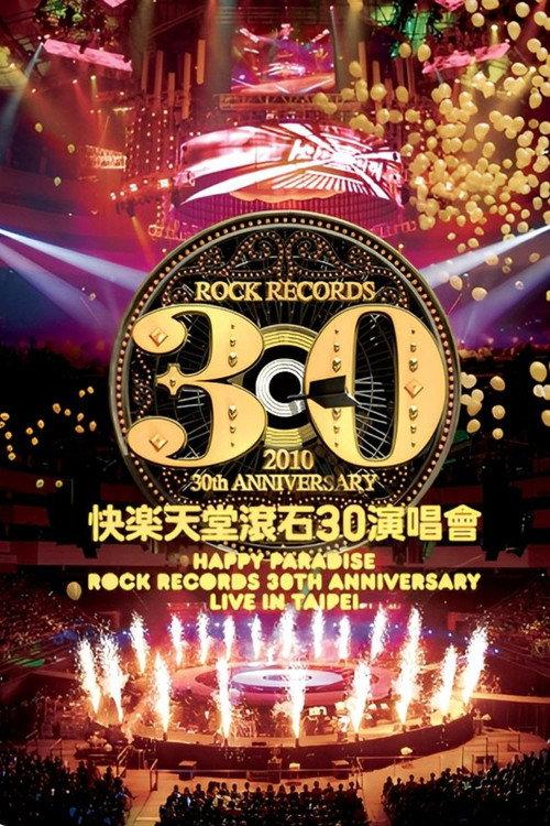 Happy Paradise Rock Records 30th Anniversary Live In Taipei 2010 official movie poster