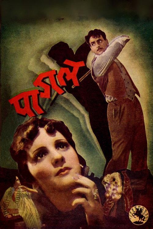 Pagal 1940 official movie poster