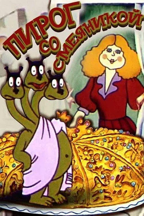 Pie With a Laughingstock 1980 official movie poster