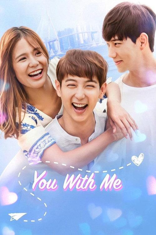 You with Me 2017 official movie poster