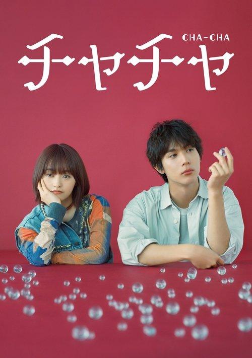 Cha-Cha 2024 official movie poster
