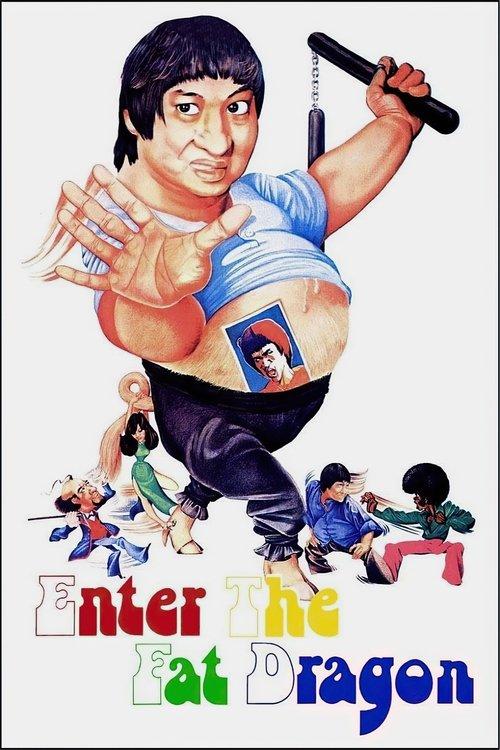 Enter the Fat Dragon 1978 official movie poster