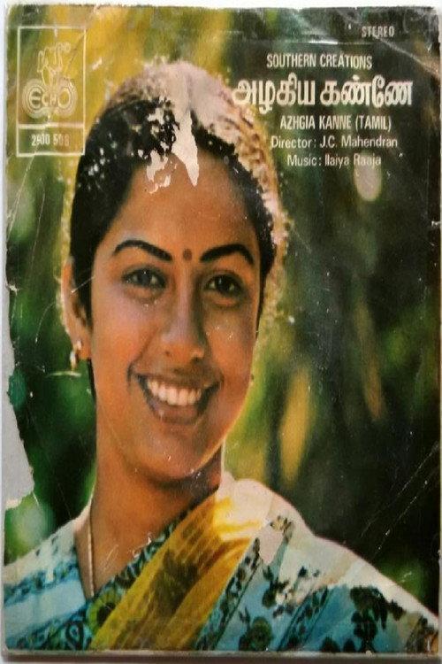 Azhagiya Kanne 1982 official movie poster