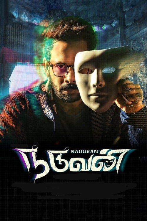 Naduvan 2021 official movie poster