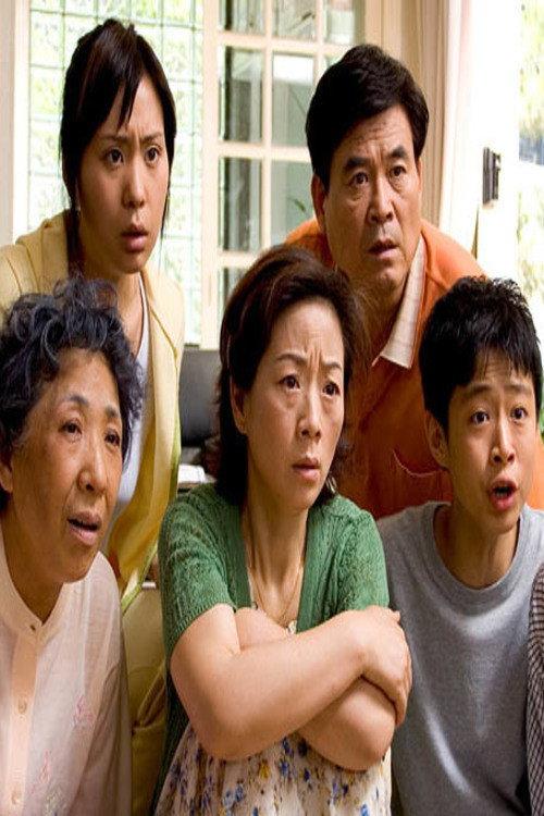 The Freaking Family 2005 official movie poster