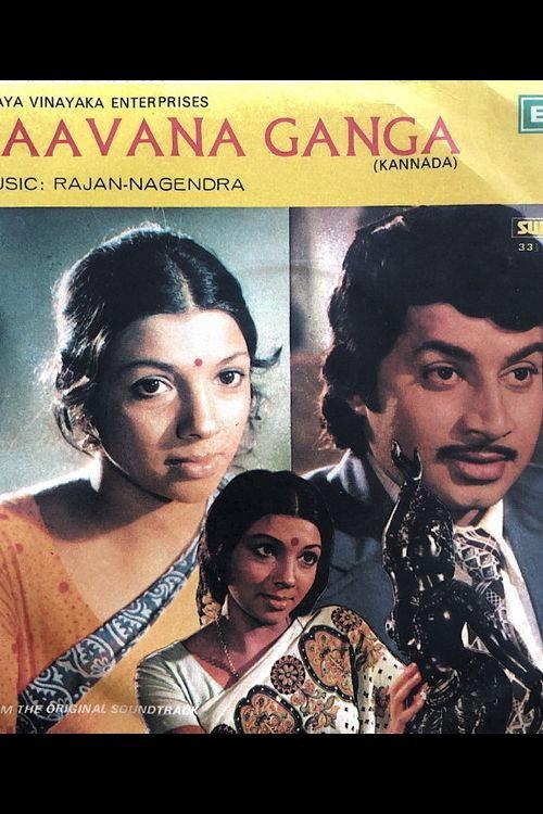 Pavanaganga 1977 official movie poster