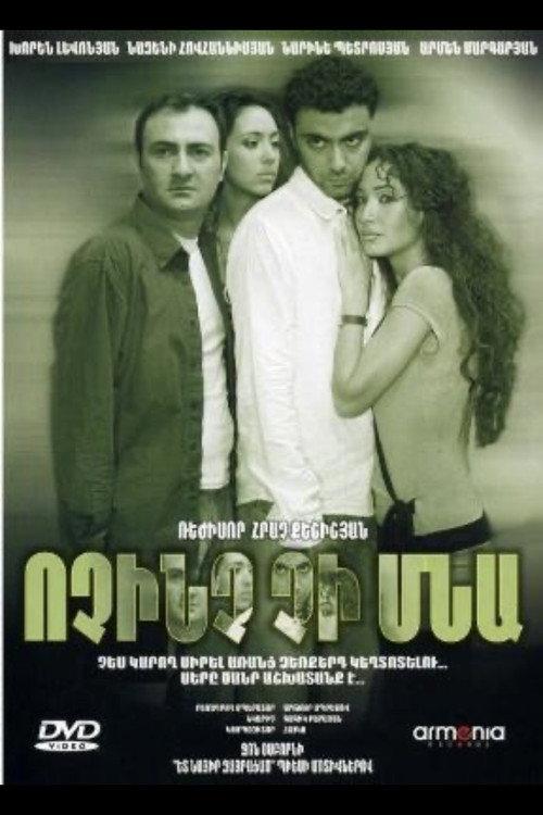Nothing Will Remain 2007 official movie poster