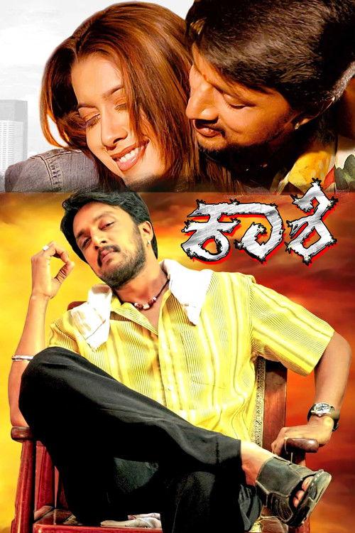 Kashi from Village 2005 official movie poster