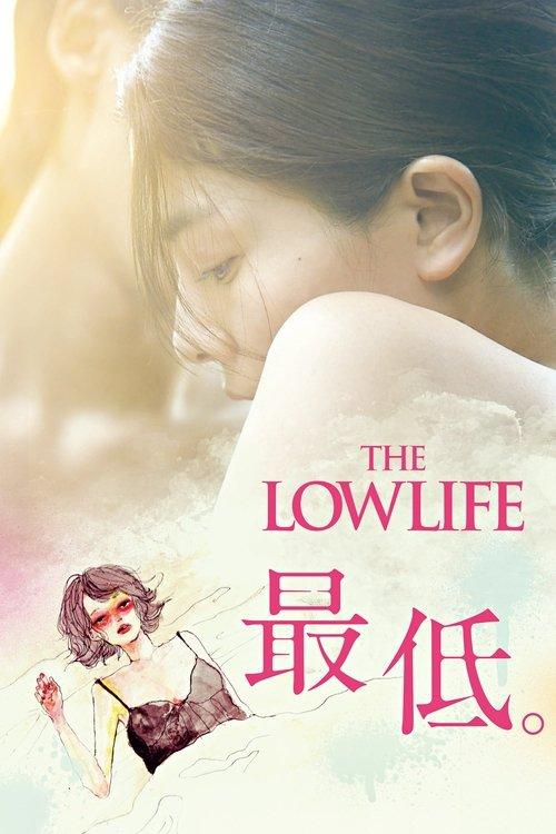 The Lowlife 2017 official movie poster