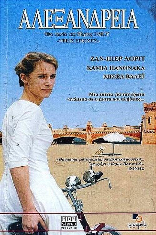 Alexandria 2001 official movie poster