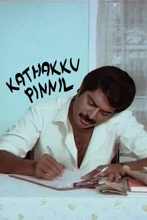 Kathakku Pinnil 1987 official movie poster