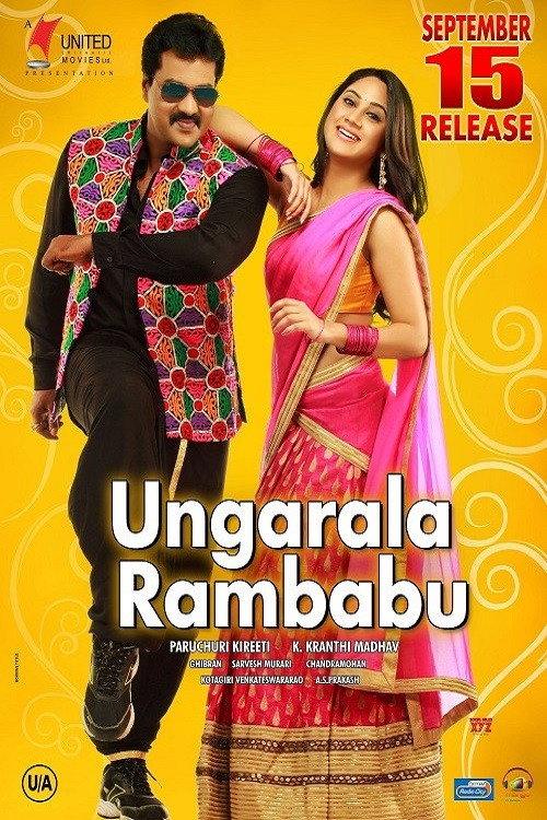 Ungarala Rambabu 2017 official movie poster