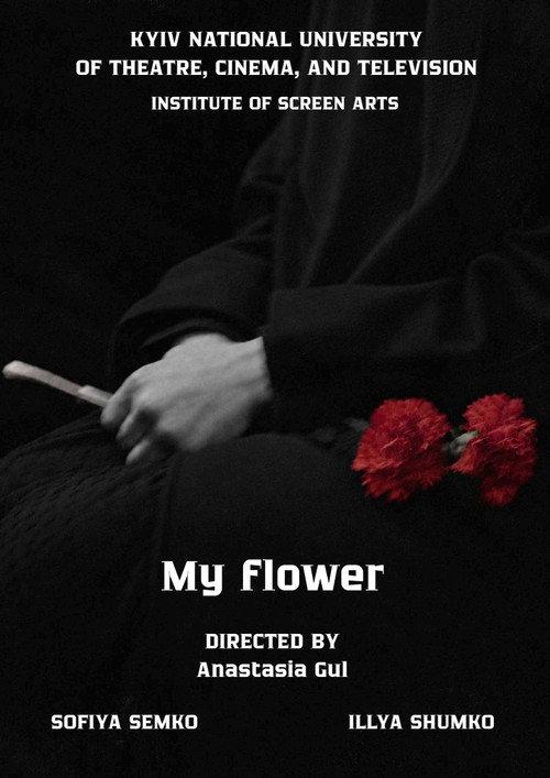 My flower 2026 official movie poster