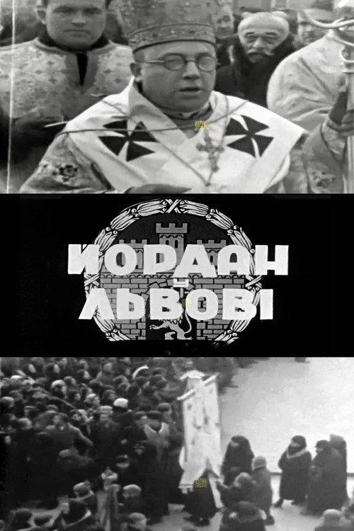 Jordan in Lviv 1937 official movie poster