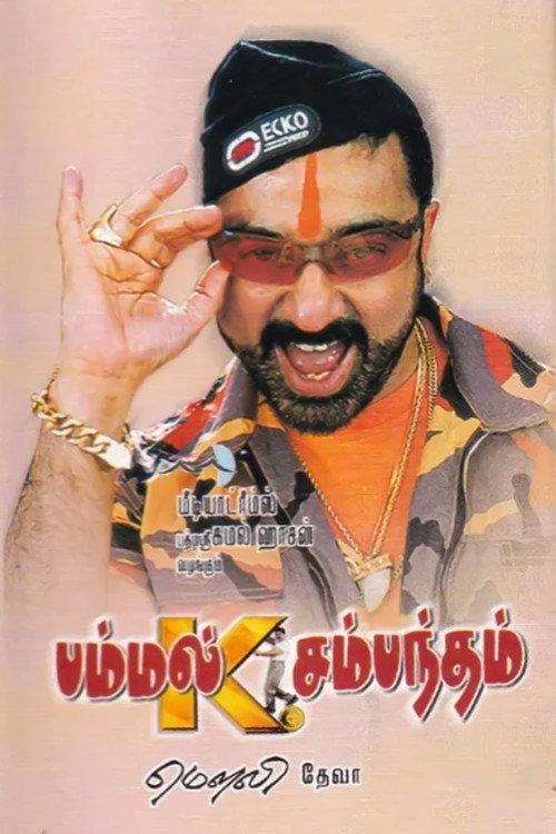 Pammal K. Sambandam 2002 official movie poster
