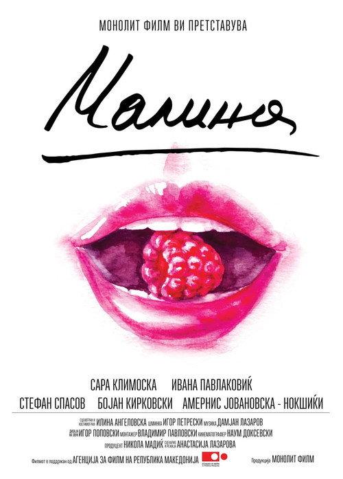 Raspberry 2018 official movie poster