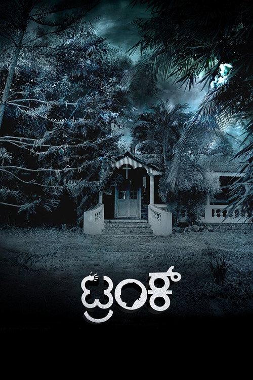 Trunk 2018 official movie poster