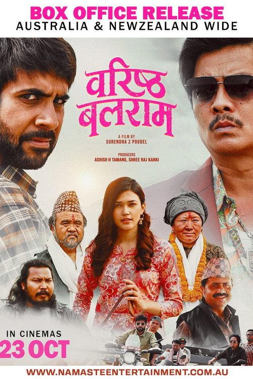 Baristha Balaram 2025 official movie poster