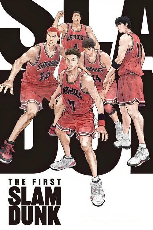 The First Slam Dunk 2022 official movie poster