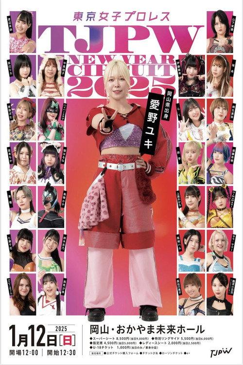 TJPW New Year Circuit 2025 ~ Day 2 2025 official movie poster