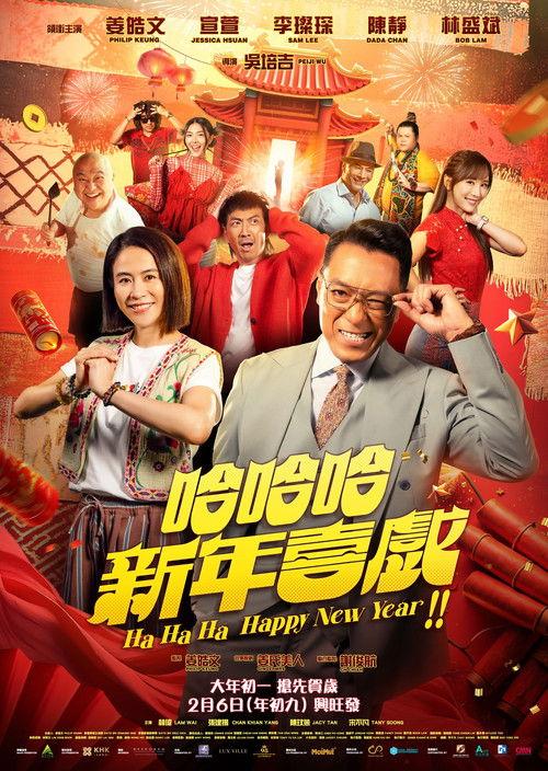 Ha Ha Ha Happy New Year 2025 official movie poster