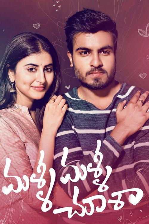 Malli Malli Chusa 2019 official movie poster