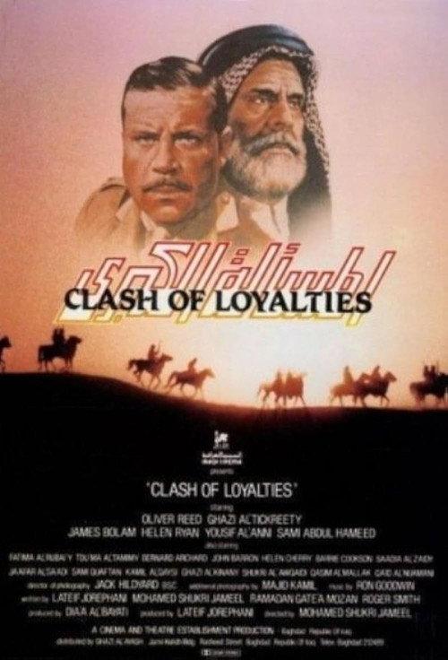 Clash of Loyalties 1983 official movie poster