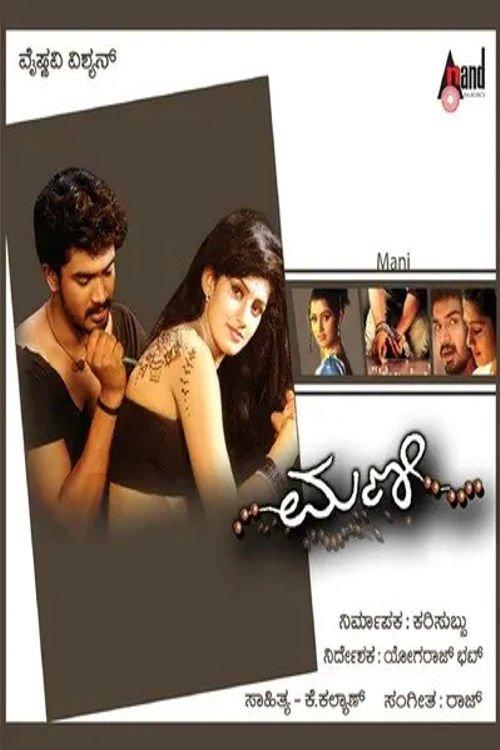 Mani 2003 official movie poster