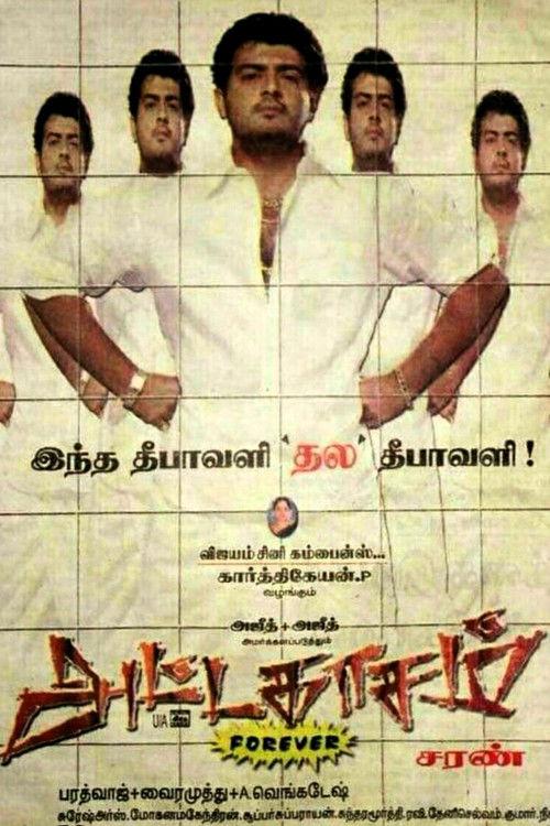 Attagasam 2004 official movie poster