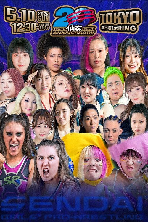 Sendai Girls' Pro-Wrestling 20th Anniversary Tour in Shinkiba 1st RING 2026 official movie poster