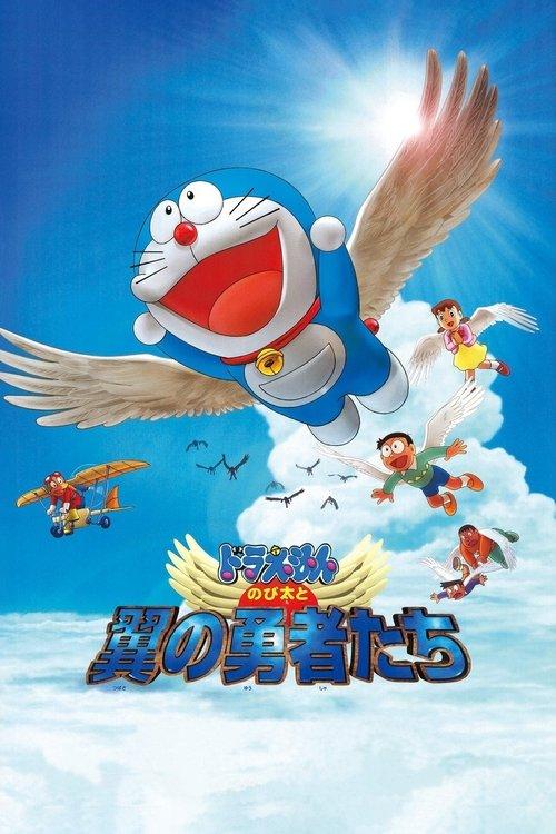 Doraemon: Nobita and the Winged Braves 2001 official movie poster
