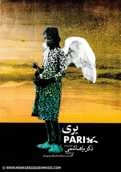 Pari 1972 official movie poster