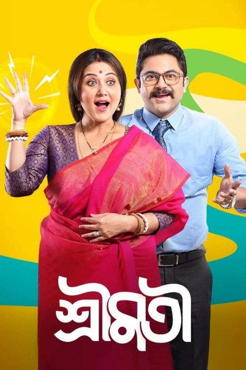 Shrimati 2022 official movie poster