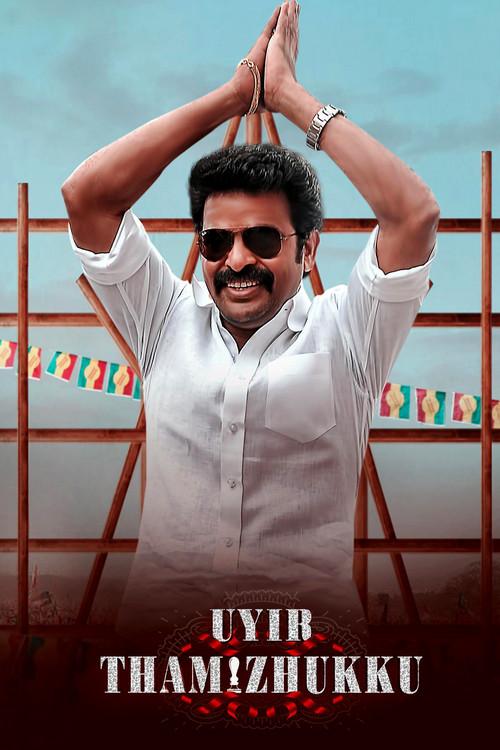 Uyir Thamizhukku 2023 official movie poster