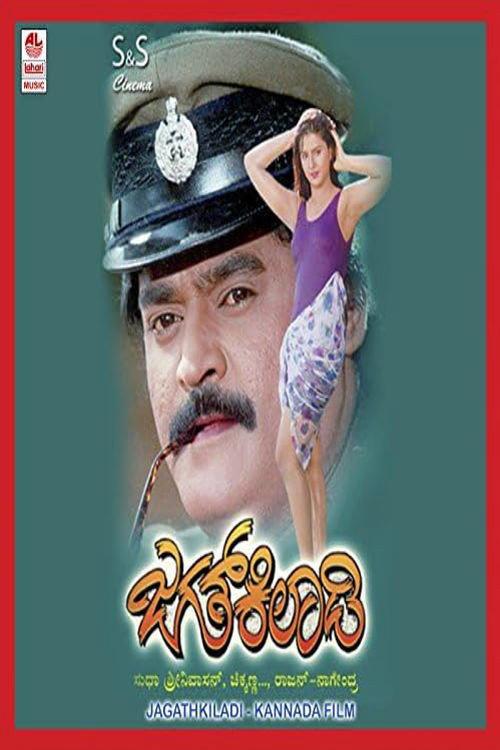 Jagath Kiladi 1998 official movie poster