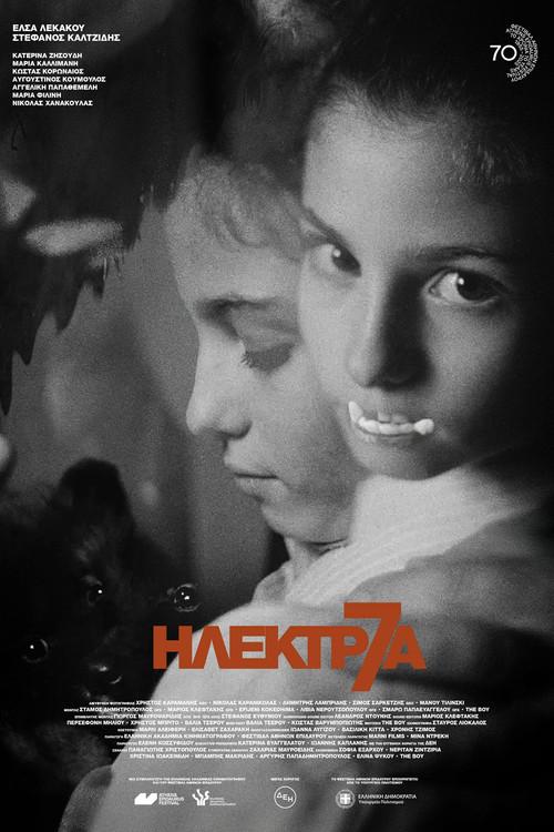 Electra7 2025 official movie poster