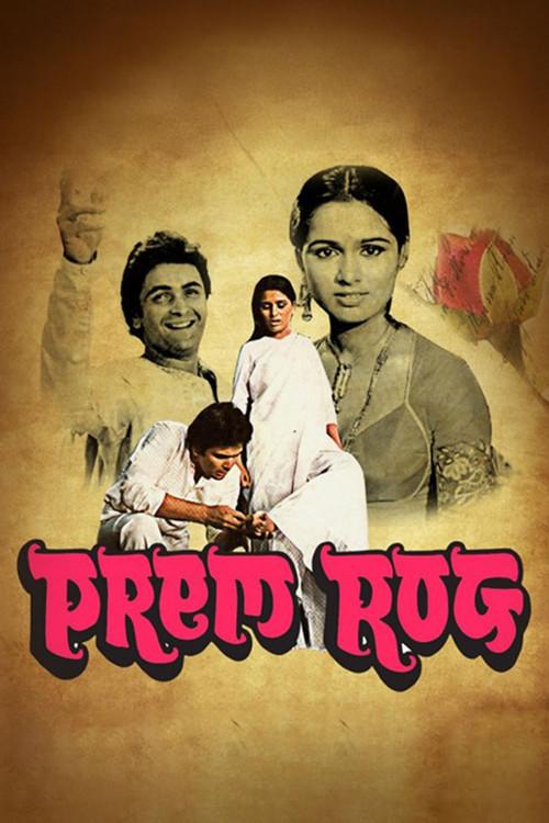 Prem Rog 1982 official movie poster