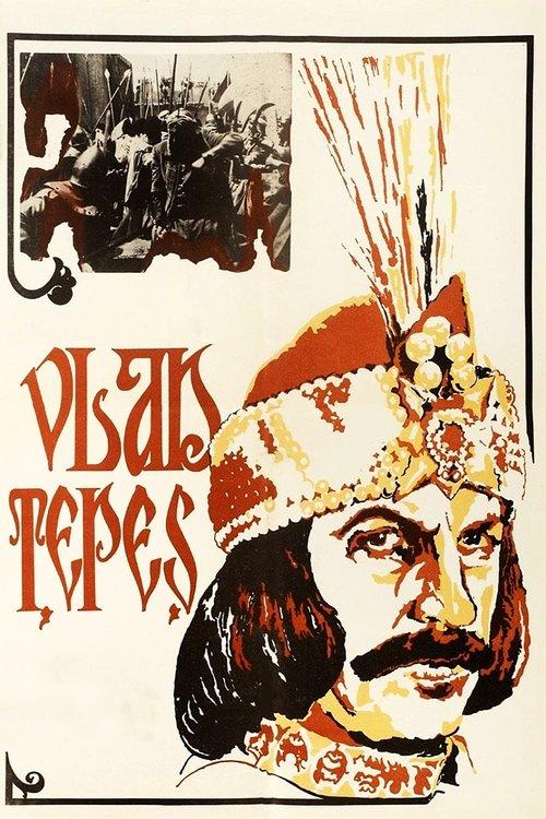 Vlad the Impaler: The True Life of Dracula 1979 official movie poster