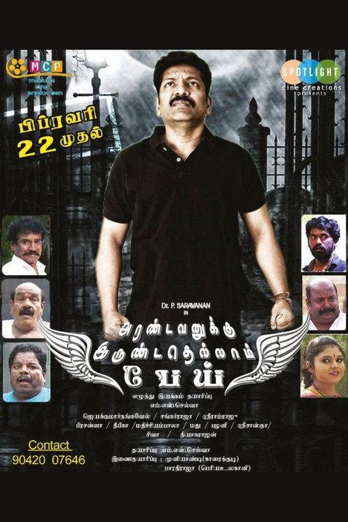 Arandavanukku Irundathellam Pei 2019 official movie poster