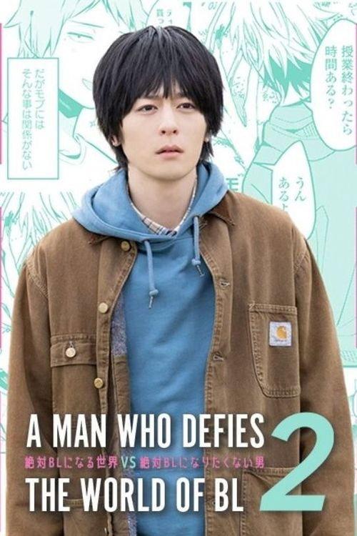 A Man Who Defies the World of BL 2 2022 official movie poster