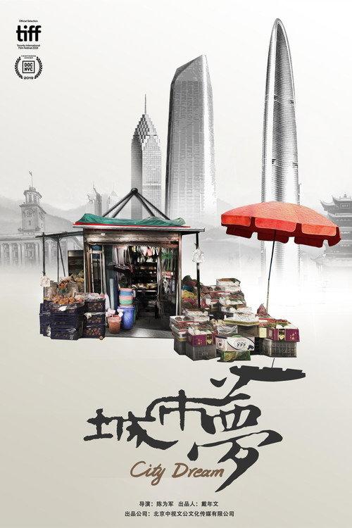 City Dream 2019 official movie poster