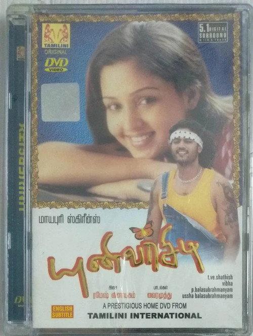 University 2002 official movie poster