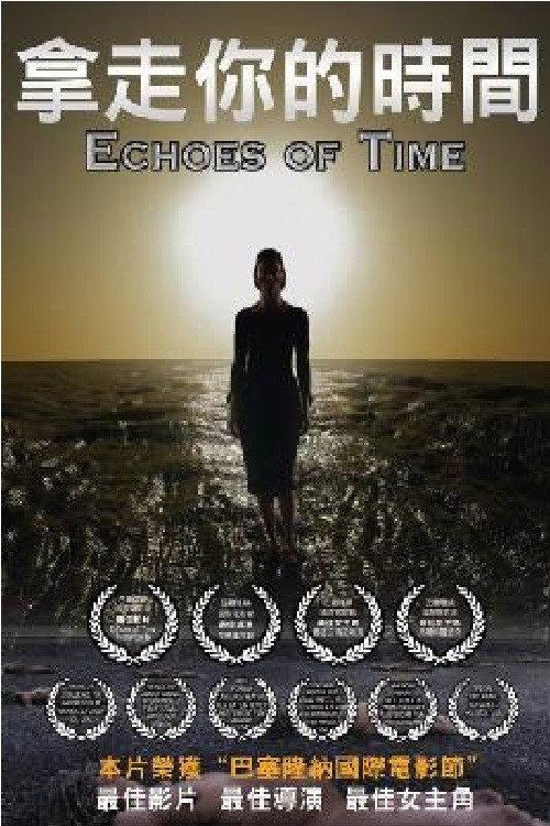 Echoes of Time 2014 official movie poster
