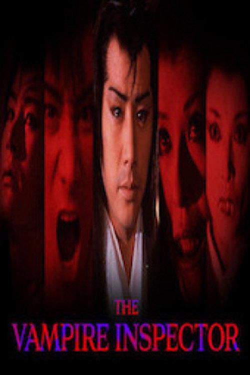 The Vampire Inspector 1982 official movie poster